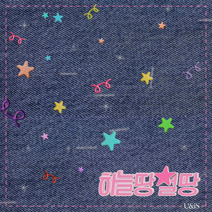 A denim background decorated with colorful stars and playful doodles, featuring the text '하늘땅별땅' in bold pink letters.