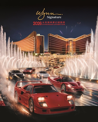 The "Wynn Signature - 2026 Hypercar Exhibition", a curated collection of more than 20 legendary hypercars at Wynn Macau and Wynn Palace from September 23 to November 22