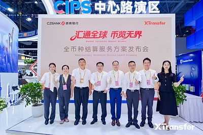 XTransfer signed an agreement with CZ Bank during the 26th CIFIT. XTransfer signed an agreement with CZ Bank during the 26th CIFIT.