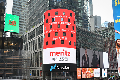 Meritz Securities