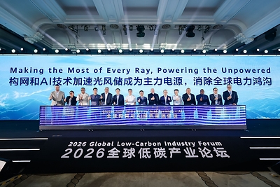 Launch ceremony for the Global Joint Initiative on Grid Forming & AI