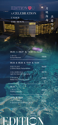 The Sanya EDITION Presents an Island Celebration Experience for Mid-Autumn Festival and China National Day Golden Week