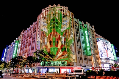 Light Show of No.1 Shopping Center