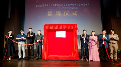 THEi Launches Centre for Music Therapy, accompanied by launch ceremony where key guests gathered for a group photo on stage. Group photo. From left, Ms MA Hui, Director of Tchaikovsky Conservatory (China) International Exchange Centre; Dr PANG Yan, Associate Research Professor, Shenzhen Institutes of Advanced Technology, Chinese Academy of Sciences (CAS); Doctoral Supervisor, University of Chinese Academy of Sciences (UCAS); Mr YANG Pengda, Education Entrepreneur and Deputy Director of Centre for Music Therapy Research, THEi; Professor Alan LAU Kin-tak, President of THEi; Mr Paul CHONG Kin-lit, BBS, MH, Vice Chairman, THEi’s Board of Governors; Ms LIU Ying, Adjunct Associate Professor, Department of Digital Innovation and Technology, THEi and Director of Centre for Music Therapy Research, THEi; Mr WAN Kun, Deputy Director-General, Development and Reform Bureau of Futian District, Shenzhen Municipality; Dr CAI Yuejun, Key Laboratory of AI-Enabled Music Therapy, Shanghai Conservatory of Music.