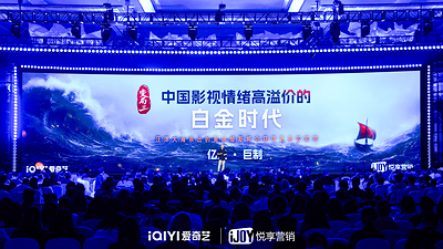 iQIYI Chief Content Officer Xiaohui WANG on three major shifts reshaping the industry