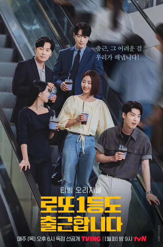 A group of four people riding an escalator, each holding drinks. They appear engaged in conversation, with a dynamic background showcasing motion. Text in the image promotes a TV show.