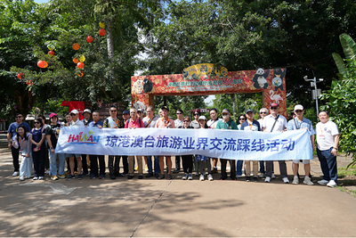 Taiwan tourism industry representatives visited Hainan during a weeklong exchange program from Sept 20 to 26, 2026, joining counterparts from Hainan, Hong Kong and Macao in Haikou on Sept 25 to celebrate the Mid-Autumn Festival.