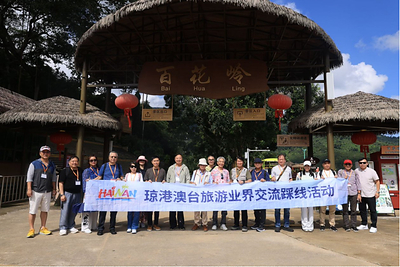 Tourism industry representatives from Hainan, Hong Kong, Macao and Taiwan visited the Baihualing Tropical Rainforest Cultural Tourism Area in September 2026. 