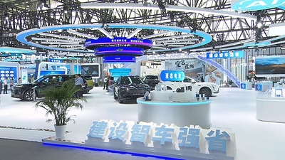 2026 World Manufacturing Convention Exhibition Hall