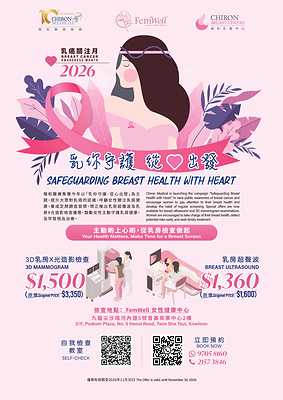 Breast Cancer Awareness Month 2026 "Safeguarding Breast Health With Heart" Promotional Poster