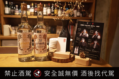 KKL advances its international brand presence through talent development and international exchange, with the top three finishers in the Kinmen Kaoliang Cup traveling to South Korea for guest appearances at the acclaimed Bar Cham. KKL advances its international brand presence through talent development and international exchange, with the top three finishers in the Kinmen Kaoliang Cup traveling to South Korea for guest appearances at the acclaimed Bar Cham.