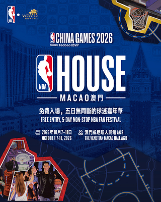 The expanded edition of NBA HOUSE Macao 2026 is coming Oct. 7-11 to Halls A and B of The Venetian Macao’s Cotai Expo. Open free of charge to the public from 11 a.m. to 10 p.m. each day, the five-day festival brings together basketball, music and entertainment, fashion and retail, interactive technology, and specialty dining offerings for residents and visitors alike.