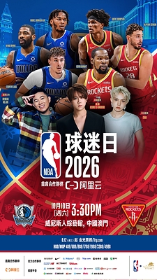 NBA Fan Day will take place at The Venetian Arena on Oct. 10, featuring appearances and interactions with NBA players and performances by popular Asian artists, offering fans an up-close experience of the energy and excitement of the NBA.