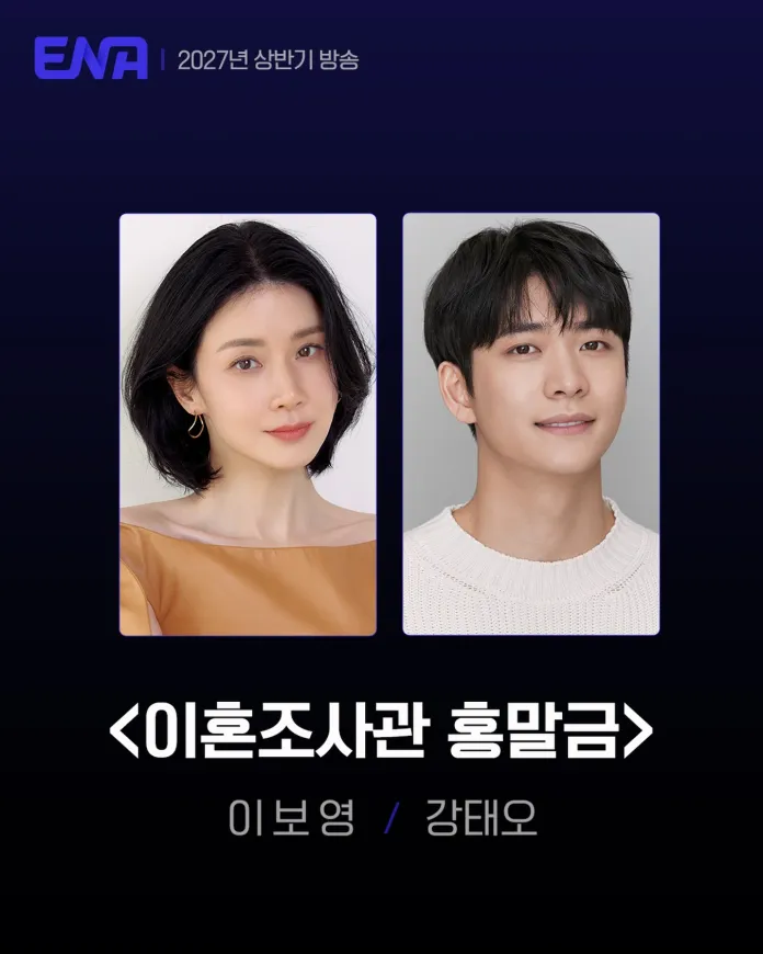 Promotional image featuring two individuals side by side, with a title in Korean and the ENA logo. The left side shows Lee Bo-young with short dark hair, wearing a brown top, and the right side shows Kang Tae-oh with short black hair in a knit sweater.