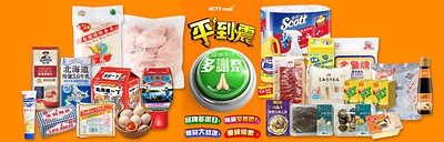 HKTVmall will hold HKTVmall Thankful 2026 from 12 October to 12 November 2026, with a wide range of offers and discounts.