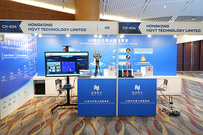 HQVT showcases its multispectral AI portfolio at the HKTDC Hong Kong Electronics Fair (Autumn Edition) 2026, including multispectral sensing terminals, the Zhiyuan Edge Hub and a quadruped inspection robot equipped with HQVT’s multispectral AI module.