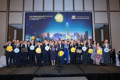 The 2026 HKMA Quality Award successfully concluded. The 2026 HKMA Quality Award successfully concluded.