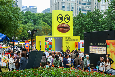11th Lujiazui Coffee Festival Opens in Shanghai