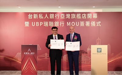 Taishin Bank also signed a memorandum of understanding to establish a strategic alliance with Union Bancaire Privée (UBP), one of Switzerland’s largest family-owned private banks.