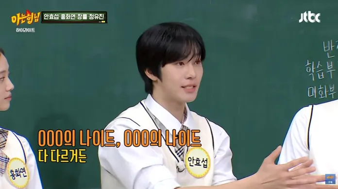 Ahn Hyo-seop in a white shirt discussing something animatedly in front of a blackboard, while two other individuals listen attentively.