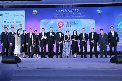 Security Bureau’s “Listen to Me: Let's Stand Firm. Knock Drugs Out!” campaign won the Silver Award.