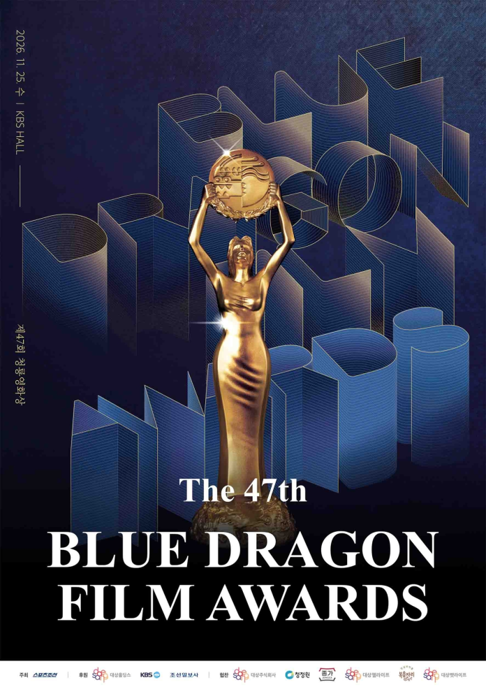 Poster for the 47th Blue Dragon Film Awards featuring a golden trophy held by a figure against a stylized blue background with geometric shapes.