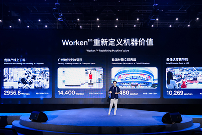 Peng Zhihui, Co-founder, President, CTO and Executive Director of AGIBOT, introduces Worken at AGIBOT Innovation Day 2026, held in Shanghai on October 29.