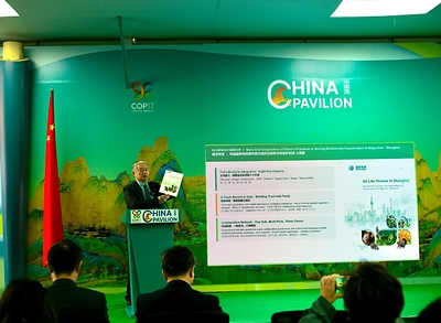 State Grid Shanghai Megacity Biodiversity Report Released at COP17