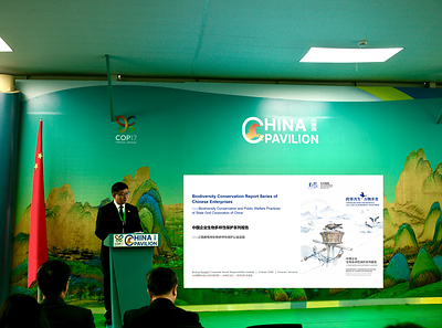 State Grid's Public Welfare Brands for Biodiversity Conservation Debut at UN Biodiversity Conference (COP17)