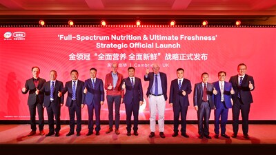 Jinlingguan Brand Strategy Upgrade (PRNewsfoto/Yili Group)