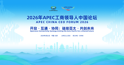 APEC CHINA CEO FORUM 2026