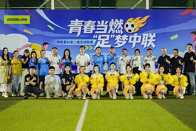 Zoomlion Kicks Off Second Employee Football League as Global Football Fever Builds