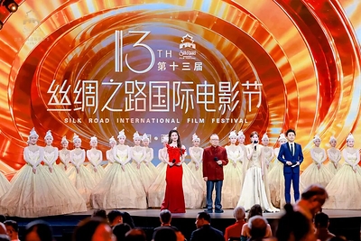 Clothing Ceremony Event of the 13th Silk Road International Film Festival Clothing Ceremony Event of the 13th Silk Road International Film Festival