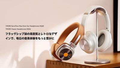 1MOREの新型ヘッドフォン、ソノフローMAX HQ60とクラシックHQ36が展示されています。