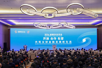 This photo taken on Oct. 19, 2026 shows the opening ceremony of the Annual Conference of Financial Street Forum 2026 held in Beijing, capital of China. (Xinhua/Zhang Chenlin)