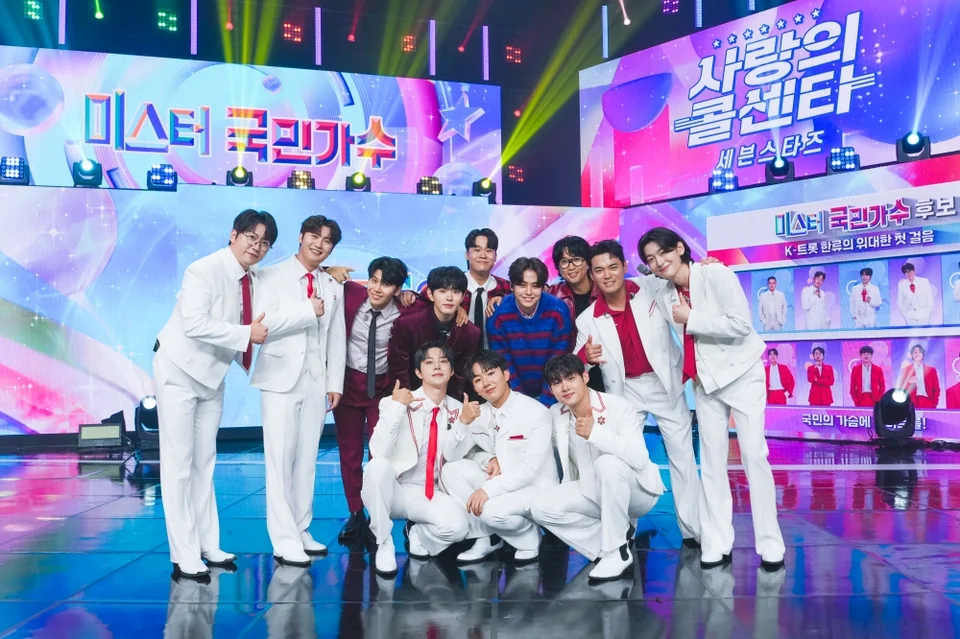 /사진=TV CHOSUN '사랑의 콜센타-세븐스타즈'