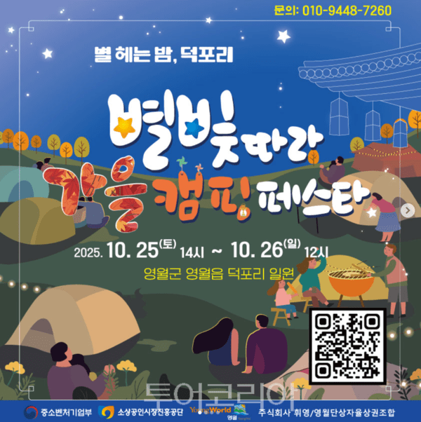 캠핑페스타 홍보물