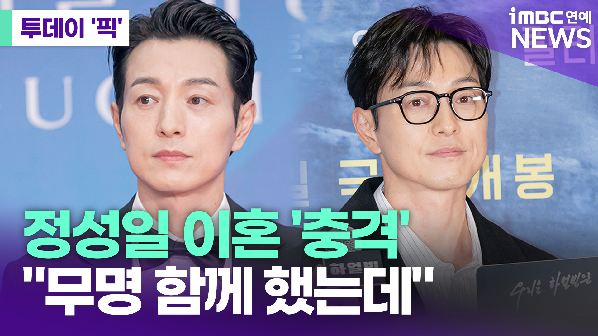 iMBC 연예뉴스 사진