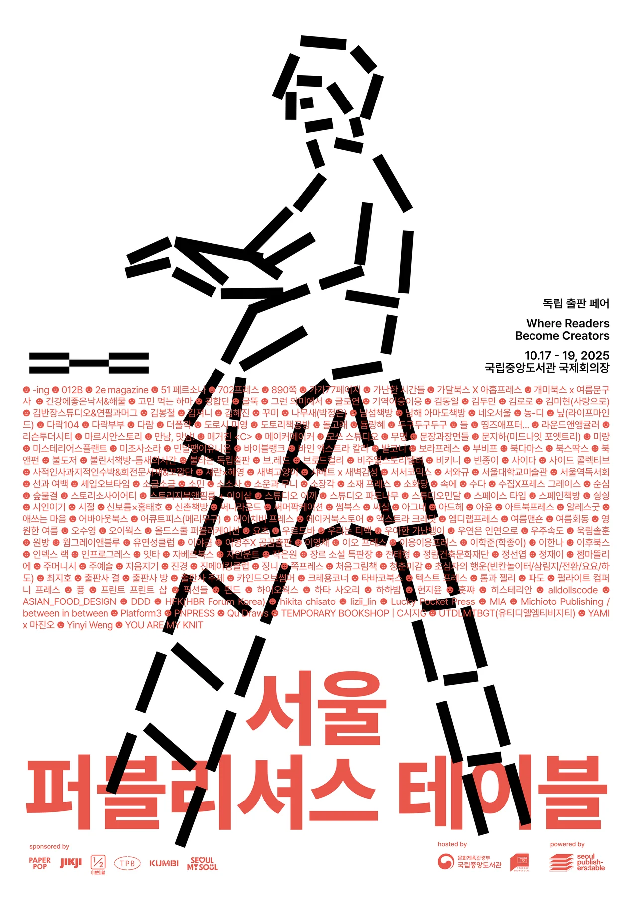 /사진=국립중앙도서관