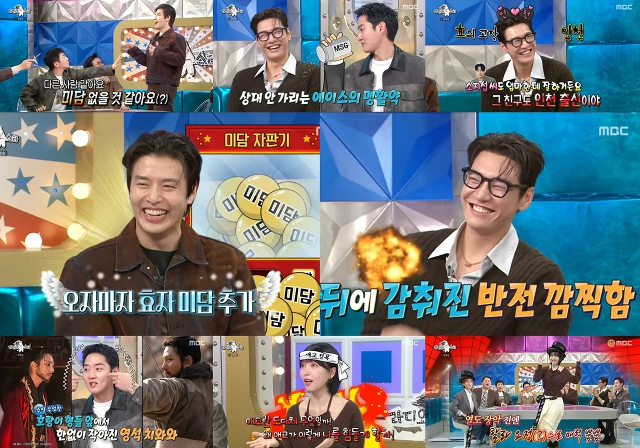 /사진=MBC '라디오스타'