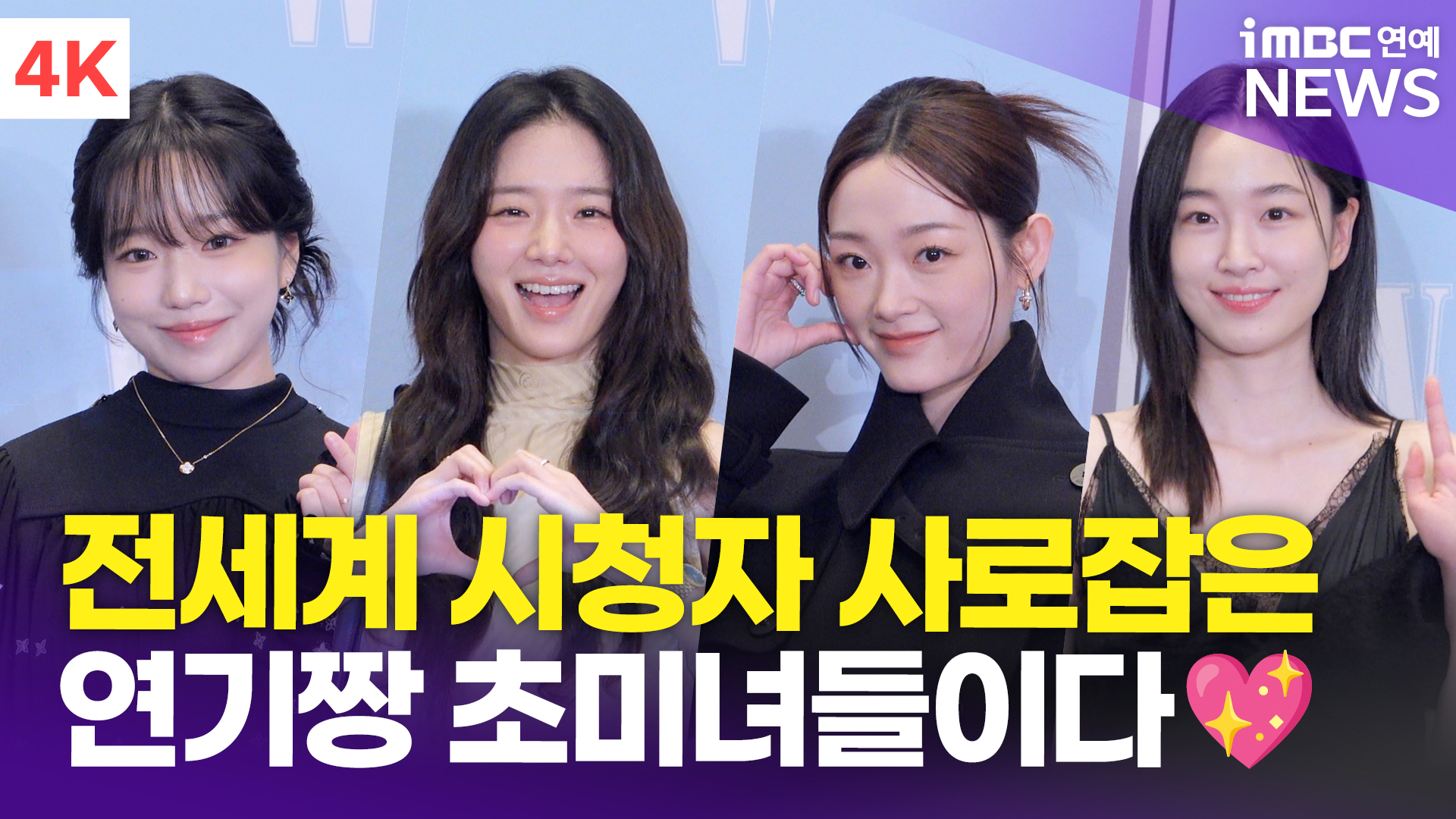iMBC 연예뉴스 사진