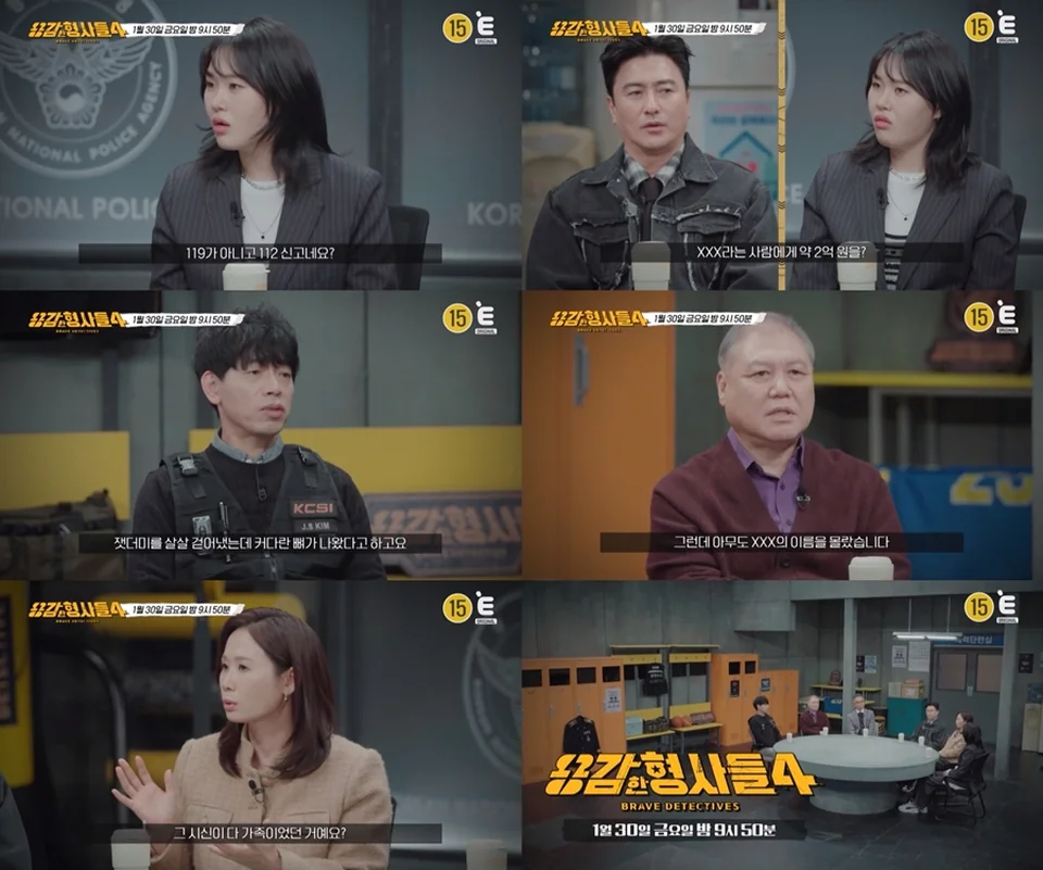 
                /사진=[일가족 죽음으로 내몬 잔혹 범죄의 전말: ‘용감한 형사들4’ 휴양림 방화 살인 미스터리 추적]
            