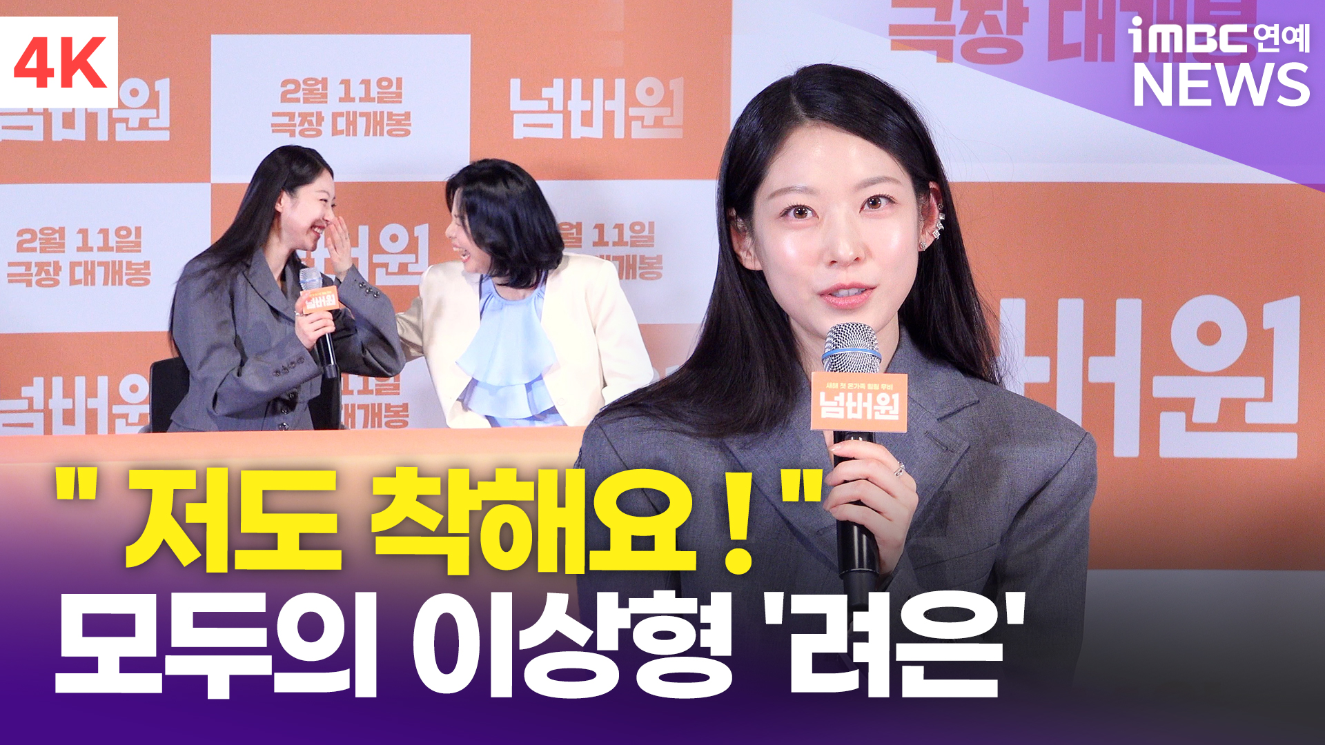 iMBC 연예뉴스 사진