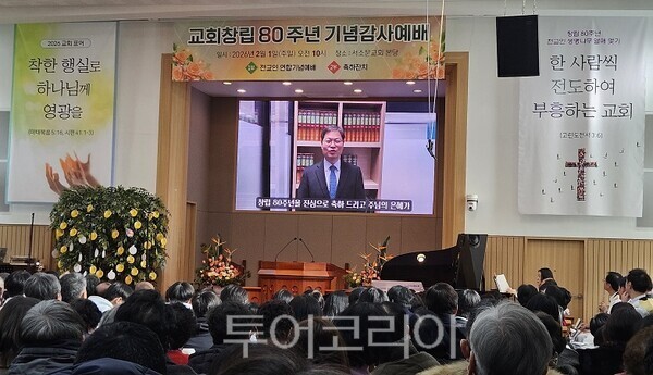 축하 메시지 영상이 상영되고 있다. 2026.02.01. / 투어코리아 이창호 기자