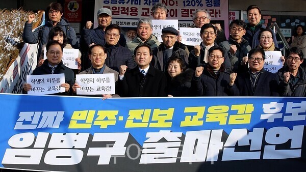 임병구 전국교육자치혁신연대 상임대표가 2일 오전 인천광역시교육청 앞에서 기자회견을 열고 차기 인천광역시 교육감 선거 출마를 공식 선언하고 있다.