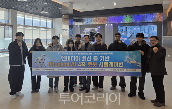 인천대학교가 지난 1월 30일 이노베이션센터에서 ‘Physical AI Sim-to-Real 로봇 챌린지’ 발표 경진대회를 개최하고 있다.