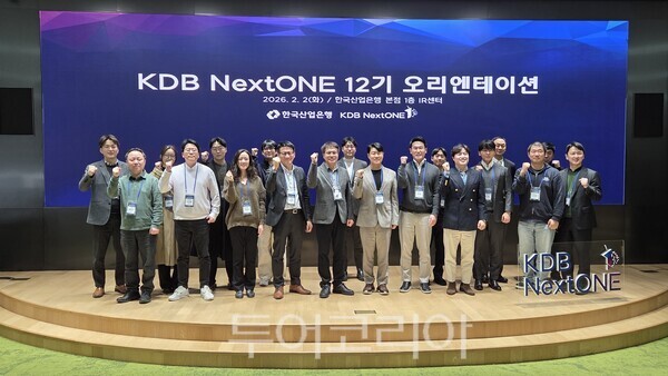 한국산업은행은 2일 'KDB NextONE' 12기에 참여할 15개 초기 유망 스타트업 선발을 완료하고, 보육프로그램을 시작했다. /사진-한국산업은행