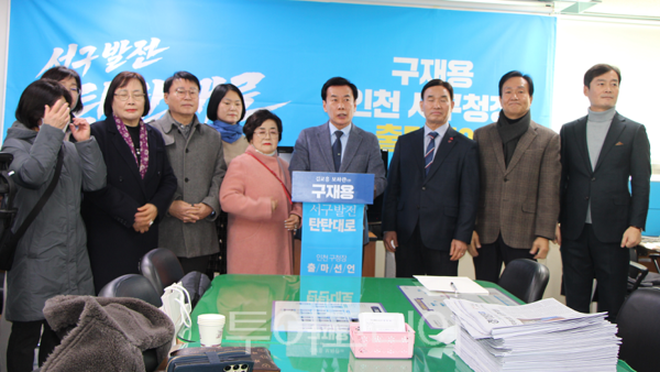 구재용 전 인천시의원이 3일 오전 인천 서구청 브리핑룸에서  인천 서구청장 출마를 선언 하고 있다. 2026.02.03. / 투어코리아 이창호 기자