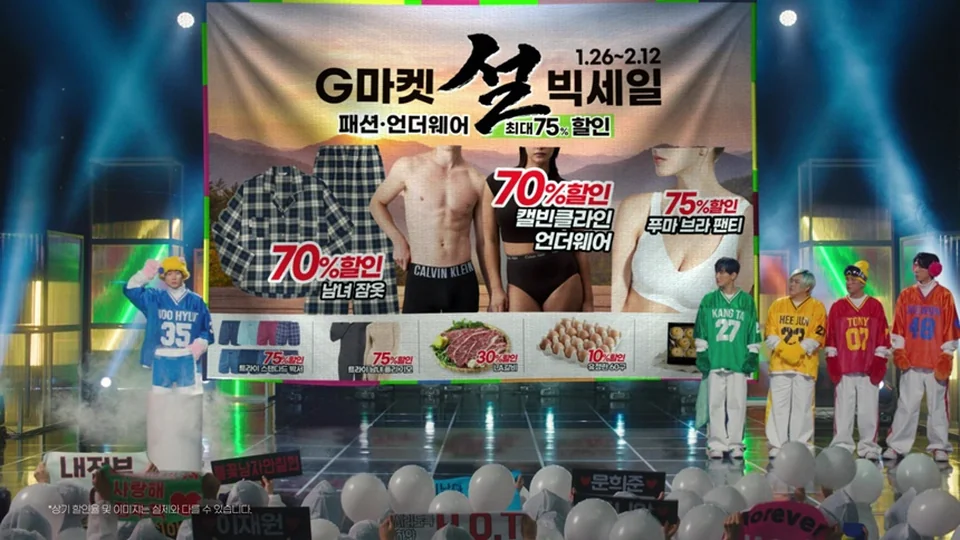 
                /사진=G마켓, H.O.T. 완전체 광고 '장우혁' 존재감 폭발
            