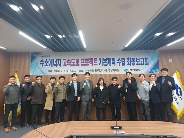 수소에너지 고속도로 관련 연구용역 최종보고회에서 기념촬영을 하고 있다./사진-경북도